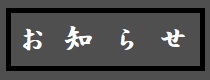 お問い合わせ・ご予約はコチラ